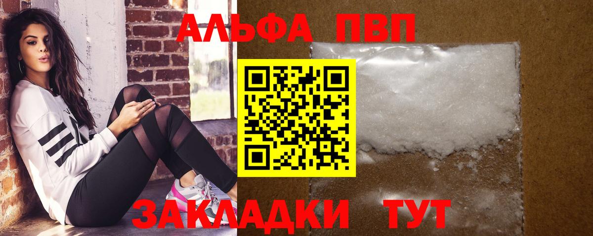 APVP VHQ Алапаевск