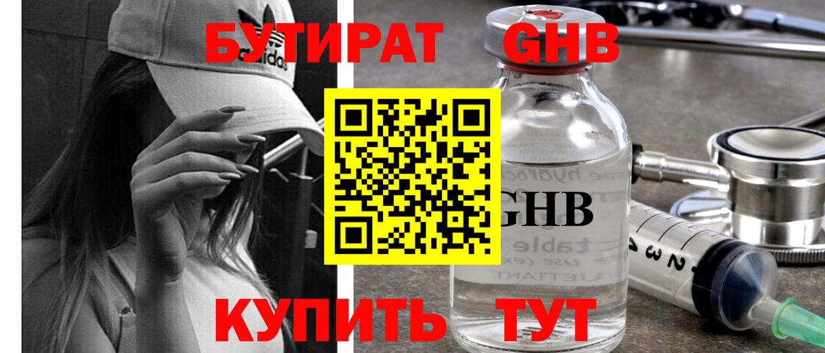 БУТИРАТ буратино  Вход с VPN  Алапаевск 