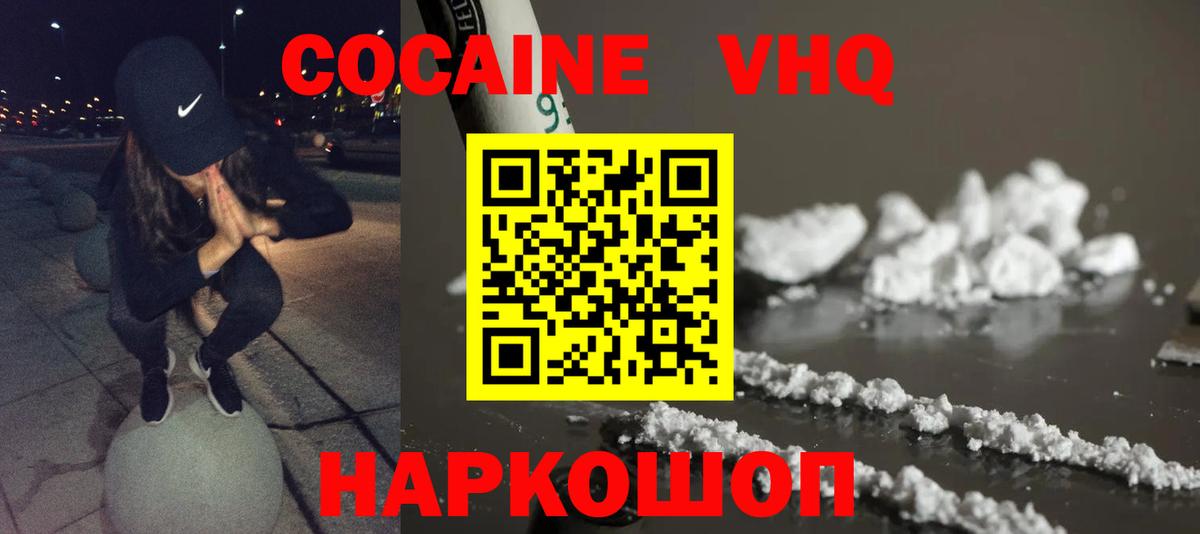 Cocaine Перу Алапаевск