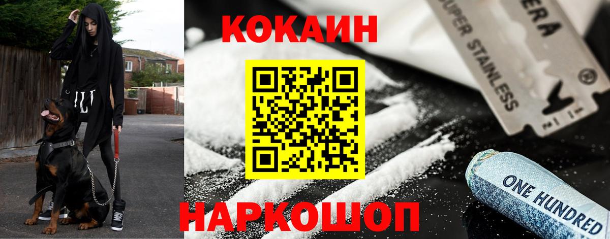 Алапаевск  Кокаин 99%  COCAIN  Вход с VPN 