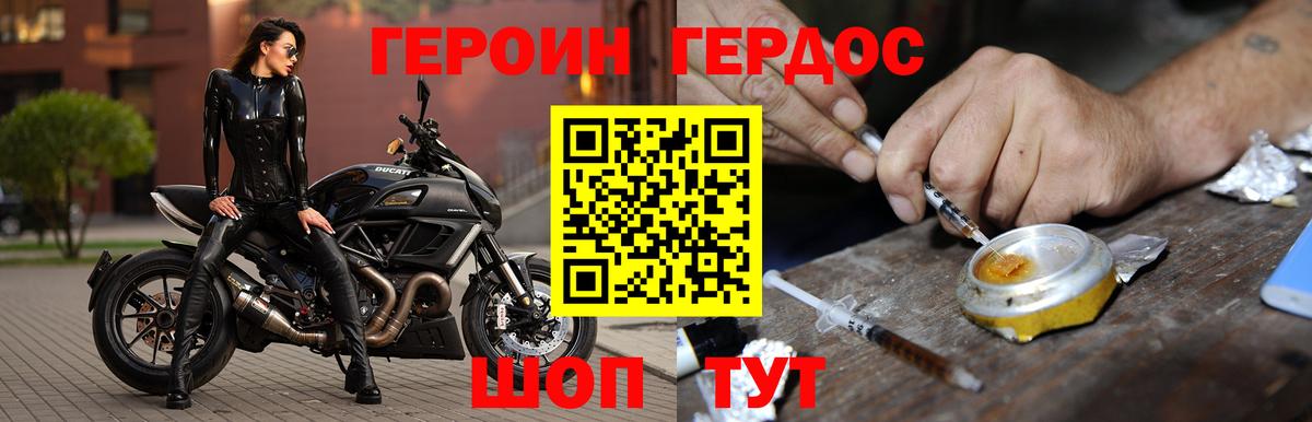 Героин герыч  Вход с VPN  Алапаевск 