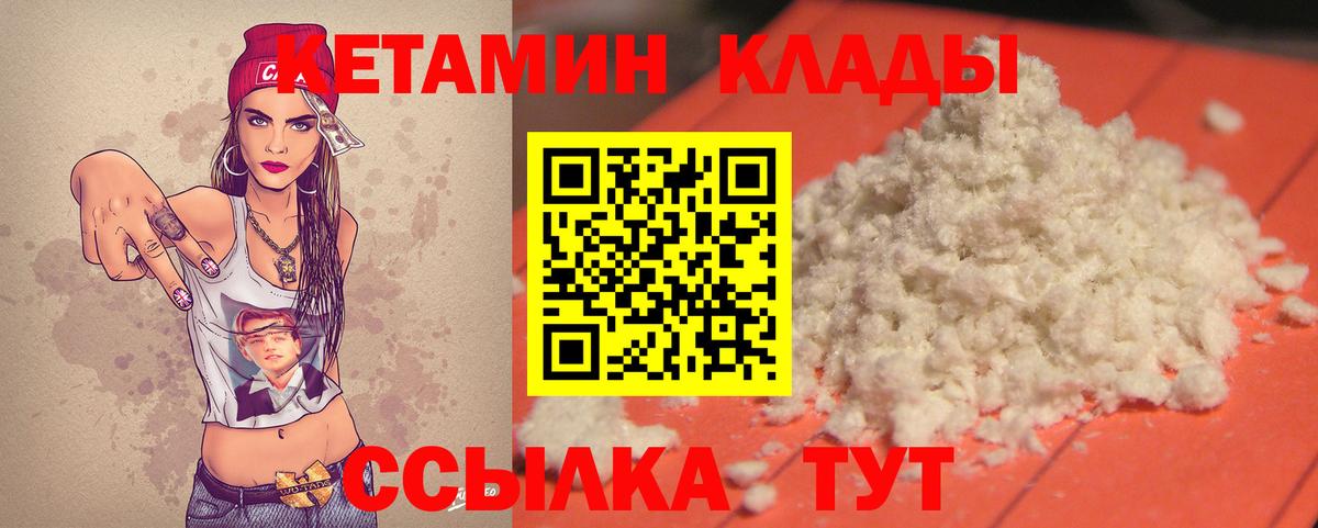 Алапаевск  КЕТАМИН ketamine  мега сайт  Вход с VPN 