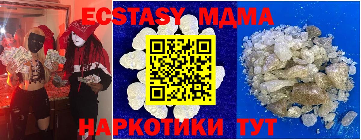 MDMA молли Алапаевск