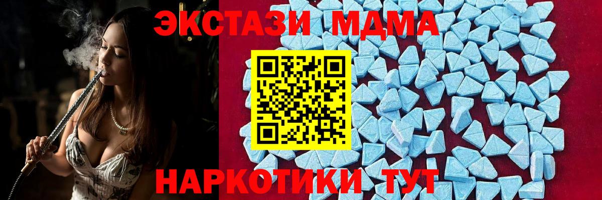 Алапаевск  МДМА кристаллы  Вход с VPN  МДМА  MDMA VHQ 