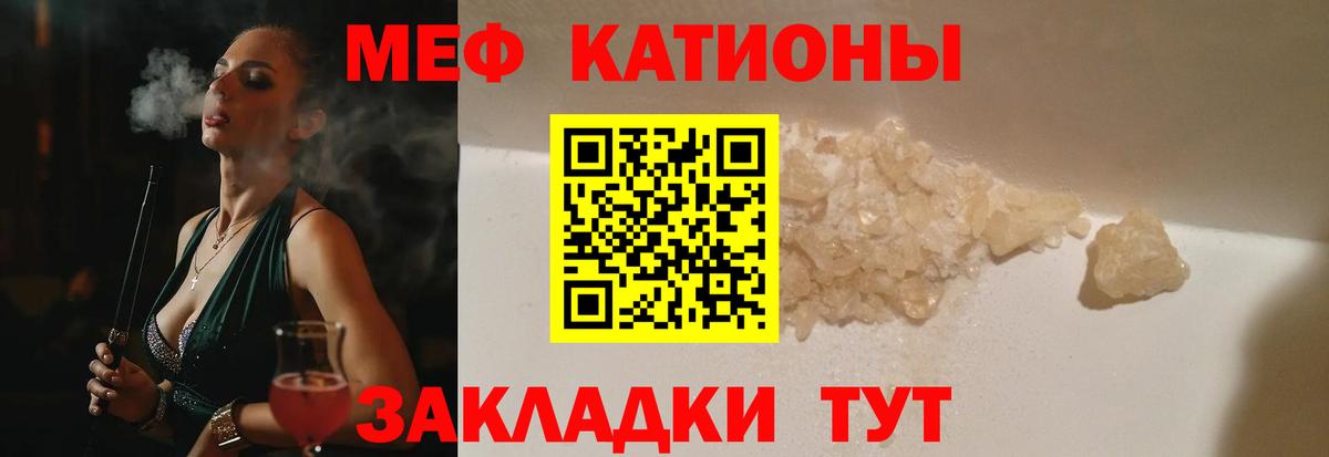 МЯУ-МЯУ мука  МЕФ кристаллы  МЕФ  МЕФ  Вход с VPN  Алапаевск 
