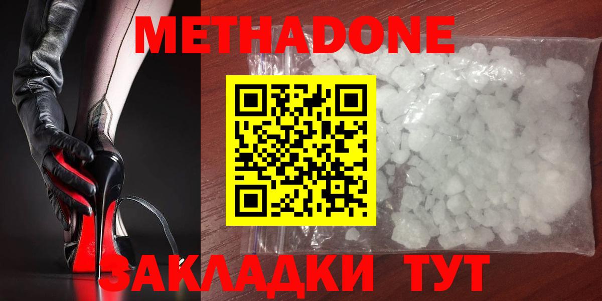     МЕТАДОН methadone  Вход с VPN  дарк нет официальный сайт  МЕТАДОН VHQ  Алапаевск 