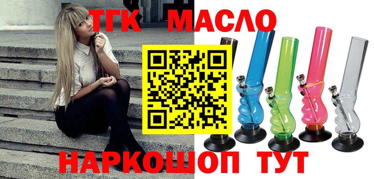 Дистиллят ТГК жижа Алапаевск