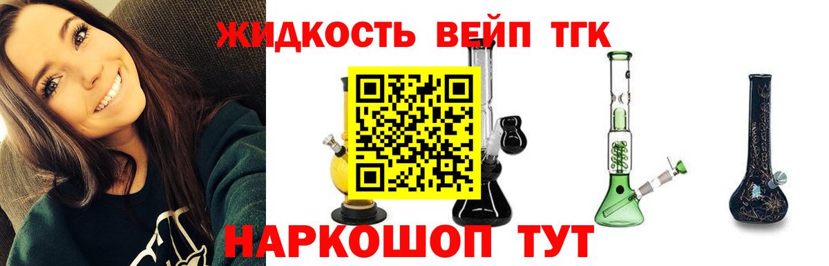 Алапаевск  даркнет сайт  Дистиллят ТГК вейп  Вход с VPN  Дистиллят ТГК вейп 