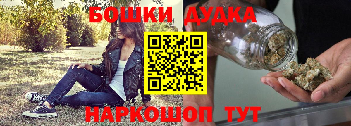 Бошки Шишки гибрид Алапаевск